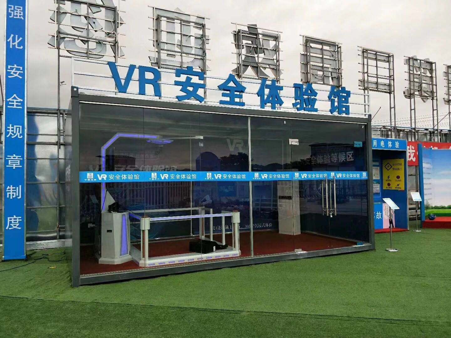 宝兴县VR安全体验馆